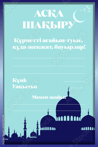 Aska shakyru editable, kudai tamak, kazaksha, kazakh, as, quran, аска шакыру, Құдай тамақ photo