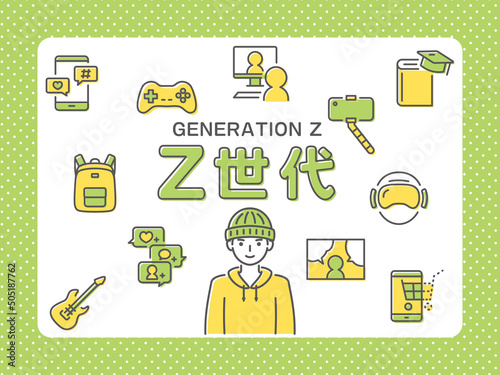 Z世代の男の子