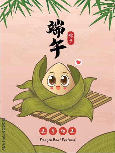 Vintage Chinese rice dumplings cartoon character. Dragon boat festival illustration.(caption: Dragon Boat festival, 5th day of may, dumplings)