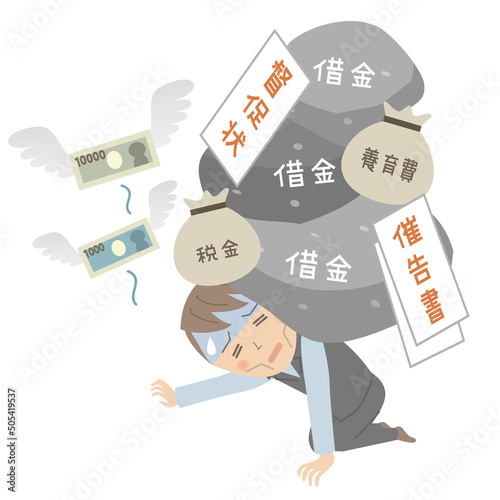 借金に苦しむ男性