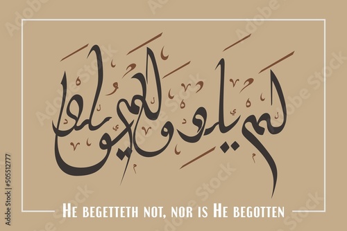 Arabic Calligraphy Art Handwriting lam yalid walam yụlad translation He begetteth not, nor is He begotten. Vector Illustration photo