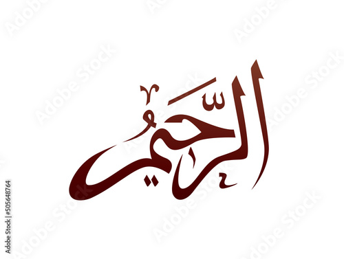Islamic Religious arab arabic Calligraphy Mark Of Allah Name Pattern Vector Allah Name of god mean supreme god of islam