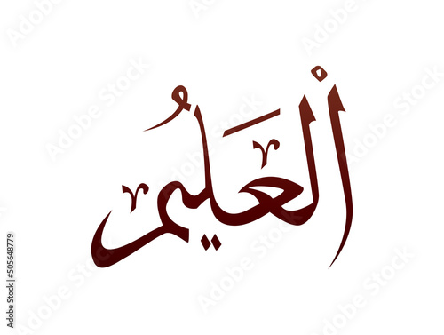 Islamic Religious arab arabic Calligraphy Mark Of Allah Name Pattern Vector Allah Name of god mean supreme god of islam