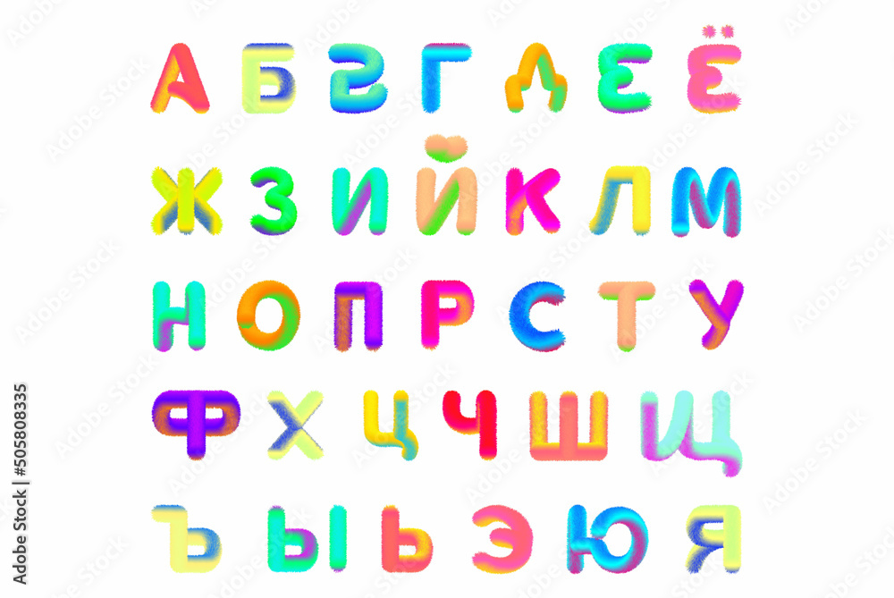 alphabet with the effect of fur. shaggy letter. A set of Cyrillic script for children's design. Chubby brightly colored Russian letters. ABC for kids on white background. Colored symbols
