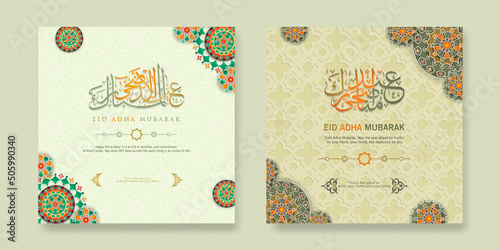 Set Eid Adha Mubarak Greeting design