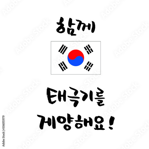 Free Download 대한민국 국기 _ 태극기 - GFXLoad