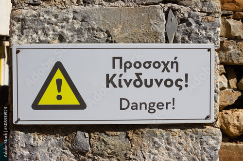 Greek and English danger sign