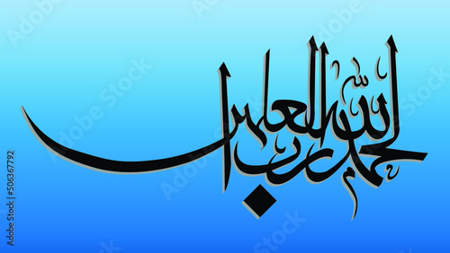 New Arabic Calligraphy High Quality