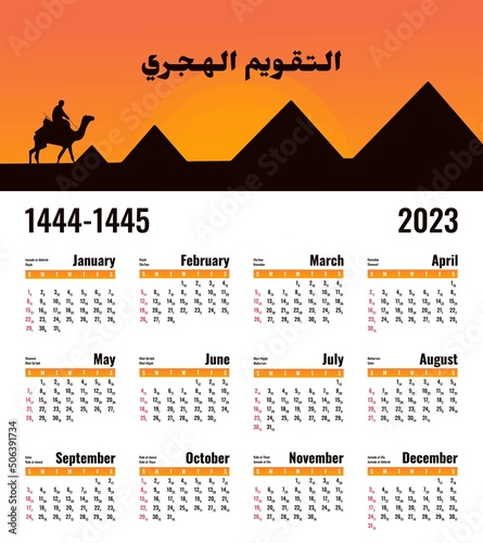 Calendar 2023. Hijri calendar for the year 1444-1445. Translation (Hijri calendar) photo