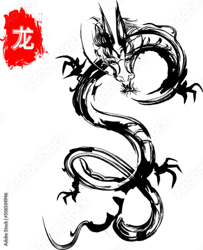 Chinese's Dragon Year of the Ink Painting, translation: dragon