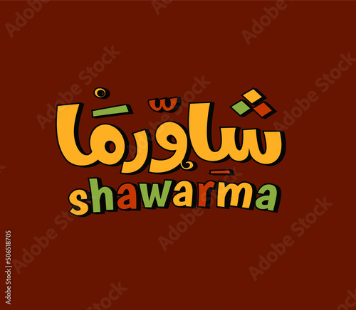 Arabic food calligraphy Shawarma is a Levantine meat preparation, with lamb, chicken, beef and buffalo meat photo