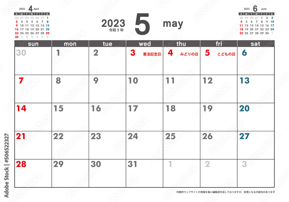 令和5年23年5月カレンダー素材イラスト テンプレートデータ 3ヶ月表示 ベクター 23 Calendar Stock Vektorgrafik Adobe Stock