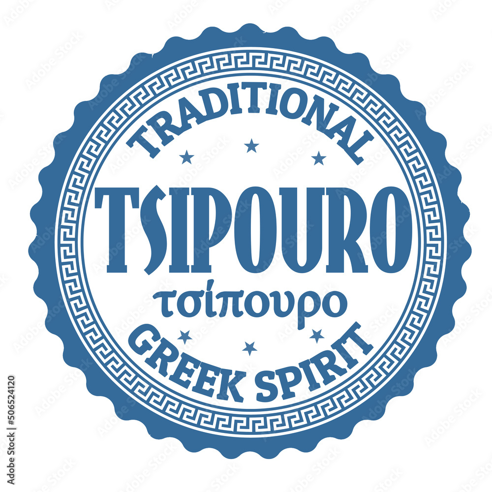 Tsipouro stamp or label