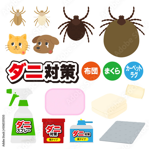 ダニのイラストセット