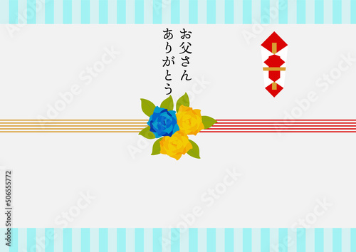 父の日熨斗紙テンプレート（薔薇　包装紙）