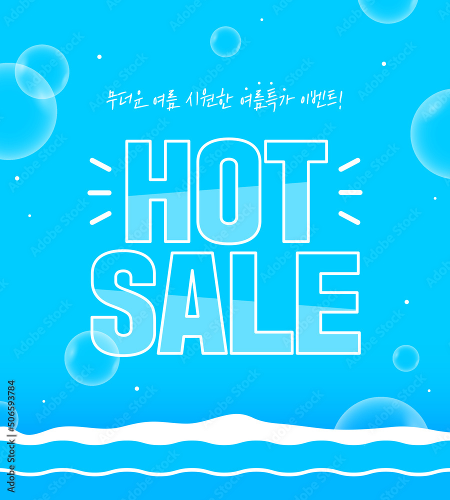 Easy to use summer shopping typography
Easy to use summer shopping typography