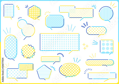 シンプル吹き出しセット