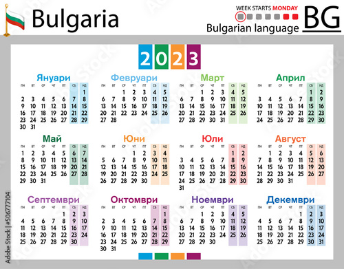 Bulgarian horizontal pocket calendar for 2023. Week starts Monday
