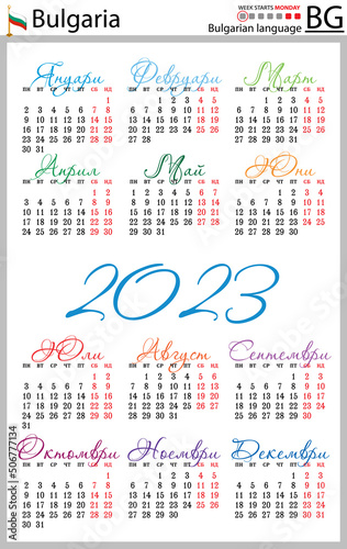Bulgarian vertical pocket calendar for 2023. Week starts Monday