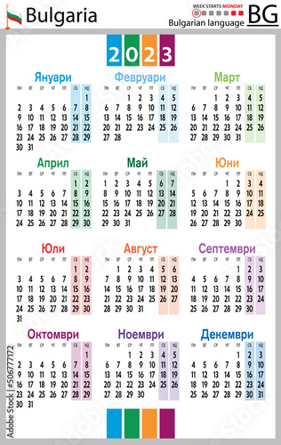 Bulgarian vertical pocket calendar for 2023. Week starts Monday