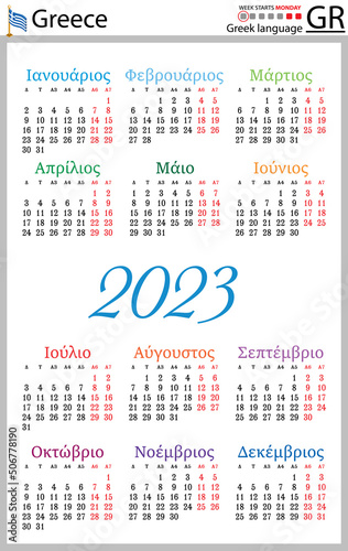 Greek vertical pocket calendar for 2023. Week starts Monday