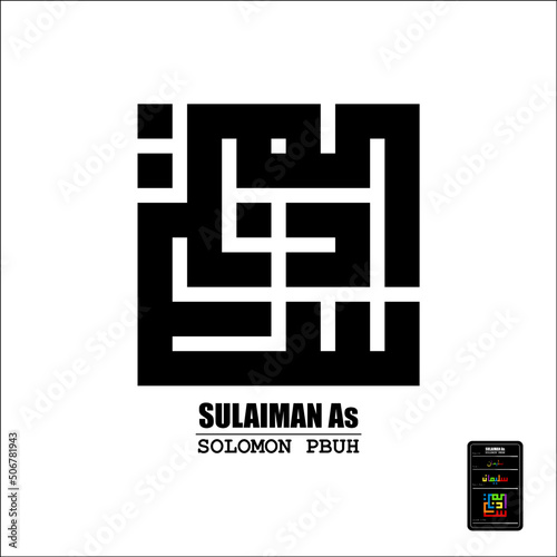 Kufi Square Calligraphy Vector Illustration For The Names Of The Prophets. "Sulaiman As"