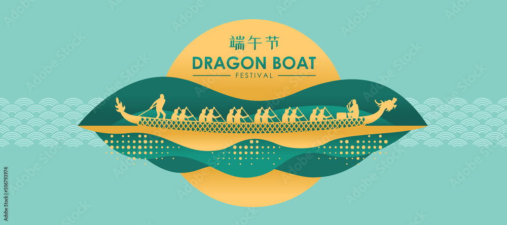 Abstract modern gold and green china dragon boat and boater sign on river and mountain curve in soft green background vector design china word mean dragon boat festival - obrazy, fototapety, plakaty 