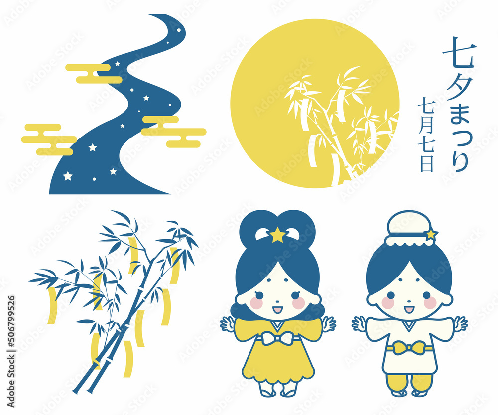Fototapeta premium 七夕祭のイラスト素材セット ベクター シンプル
