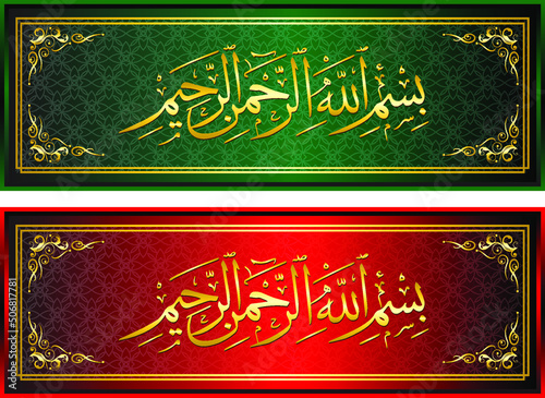 Bismillah on the green and red gradient frame with floral ornament and golden lines. vector illustration 