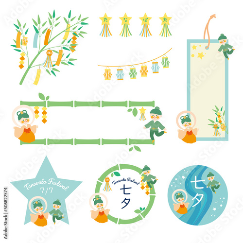 七夕　織姫と彦星　イラストセット