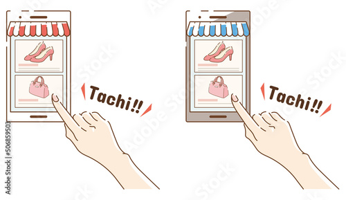 ネットでファッションアイテムを探す