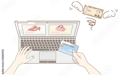 ネットでファッションアイテムを買い漁る