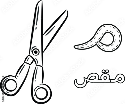 Printable Arabic letter alphabet sketch sheet learning the Arabic letter with scissors for coloring
