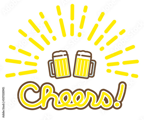 乾杯するビールジョッキのロゴイメージ