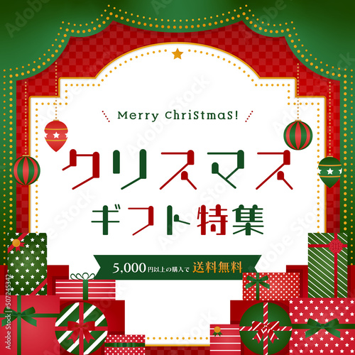 クリスマス向け　山積みのプレゼント　フレーム素材／赤×緑／サンプル文字入り（正方形）
