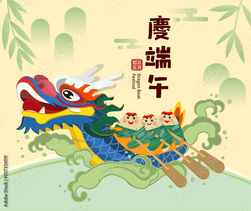 Vector of dragon boat racing with chinese dragon boat festival. Chinese translation and seal means: Celebrate Dragon Boat Festival, 5th May in the lunar calendar.