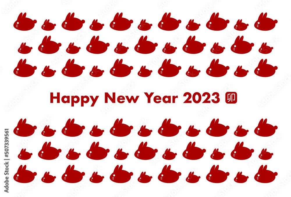 Fototapeta premium 2023年卯年の年賀状イラスト: うさぎ模様 