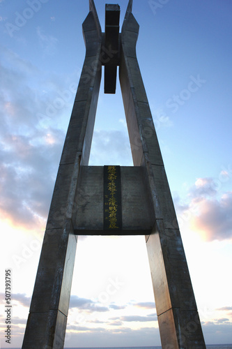 犬田布岬 徳之島 戦艦大和の慰霊碑 Tokunoshima	