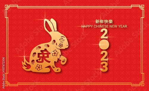 Happy chinese new year 2023 rabbit zodiac sign, flower and asian elements with gold on red color Background. Vector sketch illustration.