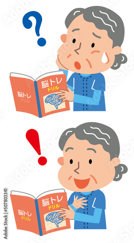 脳トレドリル　高齢者　女性　イラスト