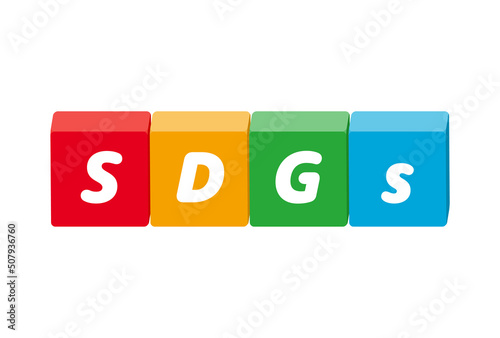 SDGsの文字が入ったブロックのイラスト - 持続可能な開発目標・Sustainable Development

