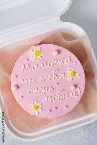 Pink bento cake with flowers for mom. Translation: "Mommy, we love you very much"