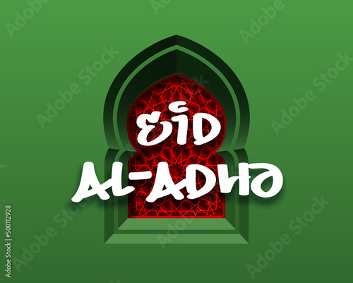 Eid Al Adha Mubarak islamic celebration card with flat text on background blue ornament pattern in arch window door in wall. tr from Arabic: Feast of the Sacrifice. kurban bayraminiz greeting banner