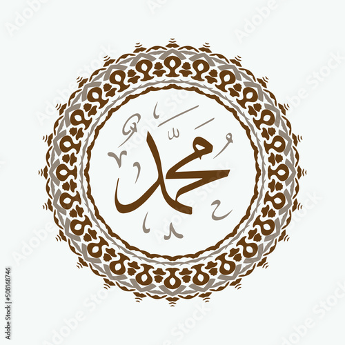 Arabic and islamic calligraphy of the prophet Muhammad (peace be upon him) traditional and modern islamic art can be used for many topics like Mawlid, El-Nabawi . Translation : " the prophet Muhammad