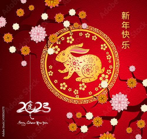 Happy new year 2023, Chinese new year, Year of the Rabbit, Zodiac sign for greetings card, (Translation : Happy new year)