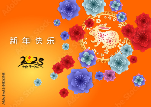Happy new year 2023, Chinese new year, Year of the Rabbit, Zodiac sign for greetings card, (Translation : Happy new year)