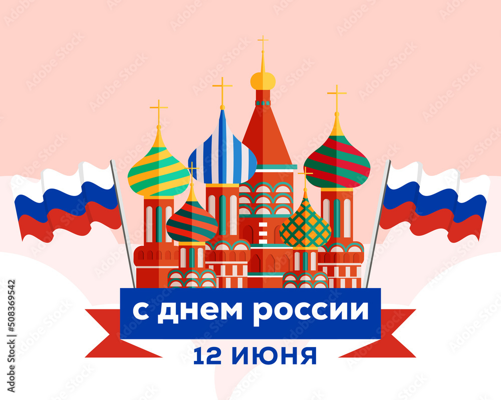 russia day 12 of june with russia landmark and russian flag in flat design