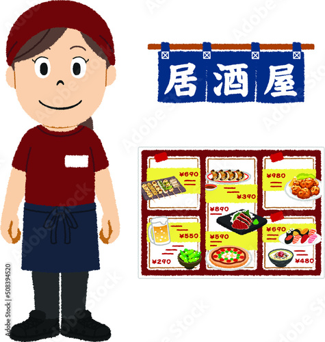 居酒屋店員の女性イラスト