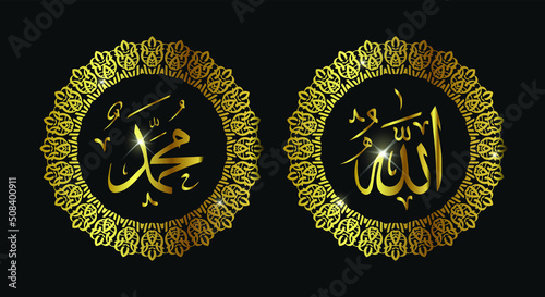 Allah muhammad Name of Allah muhammad, Allah muhammad Arabic islamic calligraphy art, Isolated on dark background.