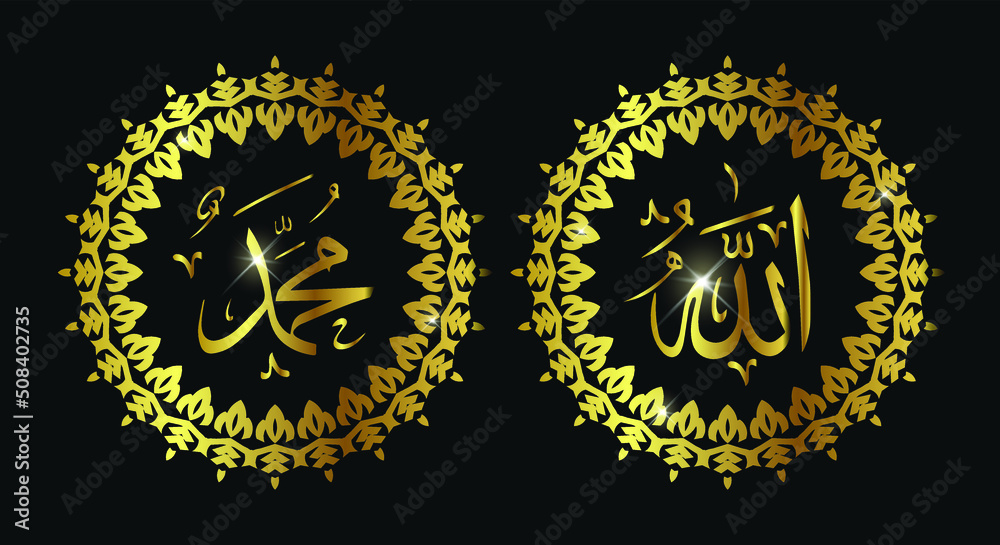 Fototapeta premium Allah muhammad Name of Allah muhammad, Allah muhammad Arabic islamic calligraphy art, Isolated on dark background.